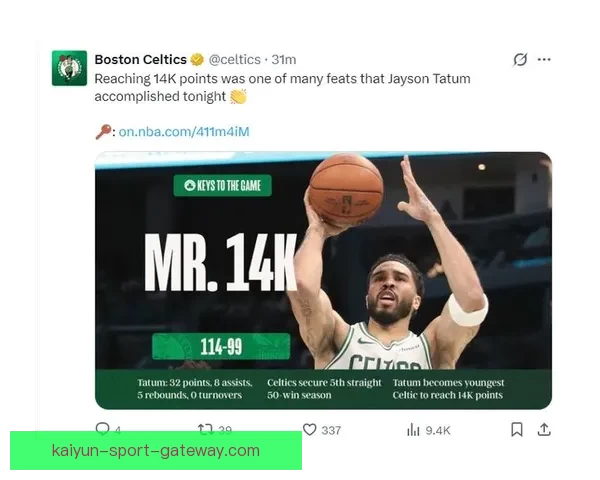 塔图姆复出三节豪取23分11板9助力球队保持11胜2负