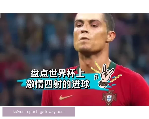 激情四射的世界杯精彩赛事直播全程观看指南