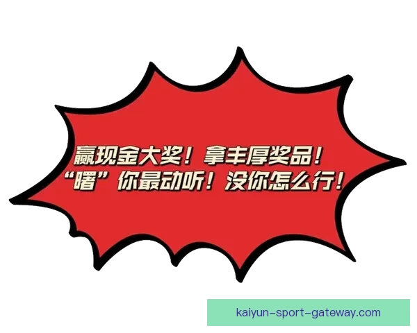 世界杯竞猜福利平台带你玩转赛事 赢取丰厚奖品与精彩福利 世界杯竞猜福利平台带你玩转赛事 赢取丰厚奖品与精彩福利