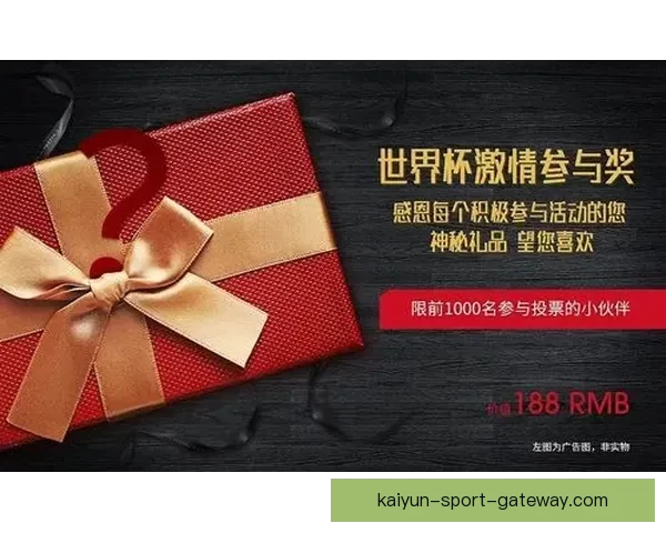 世界杯竞猜福利平台带你轻松赢大奖，预测高手专享丰厚奖励等你来拿