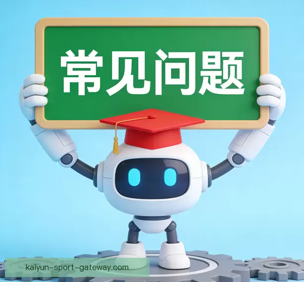 问题解答